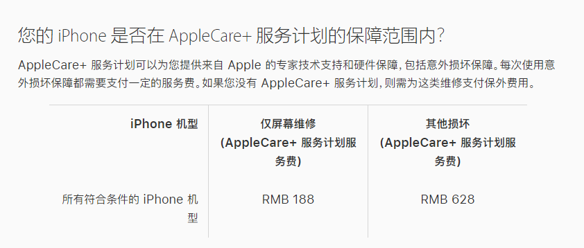 安阳苹果手机维修分享苹果 iPhone 12 官方维修价格是多少 