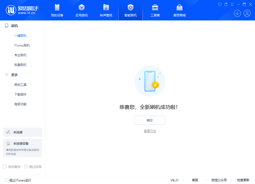 安阳苹果手机维修分享iOS 18.2RC2版升级_iOS 18.2RC2版一键刷机教程 