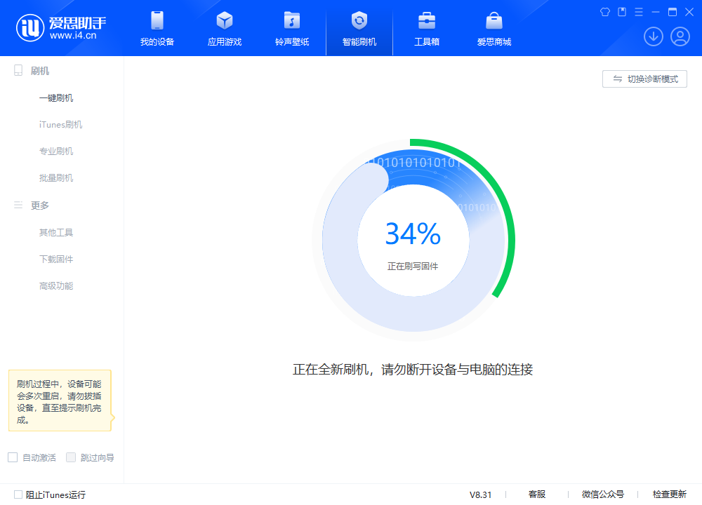 安阳苹果手机维修分享iOS 18.2RC版升级_iOS 18.2RC版一键刷机教程 