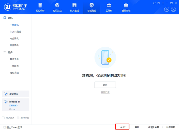 安阳苹果手机维修分享iOS 17.6正式版评测_iOS 17.6正式版一键刷机教程 