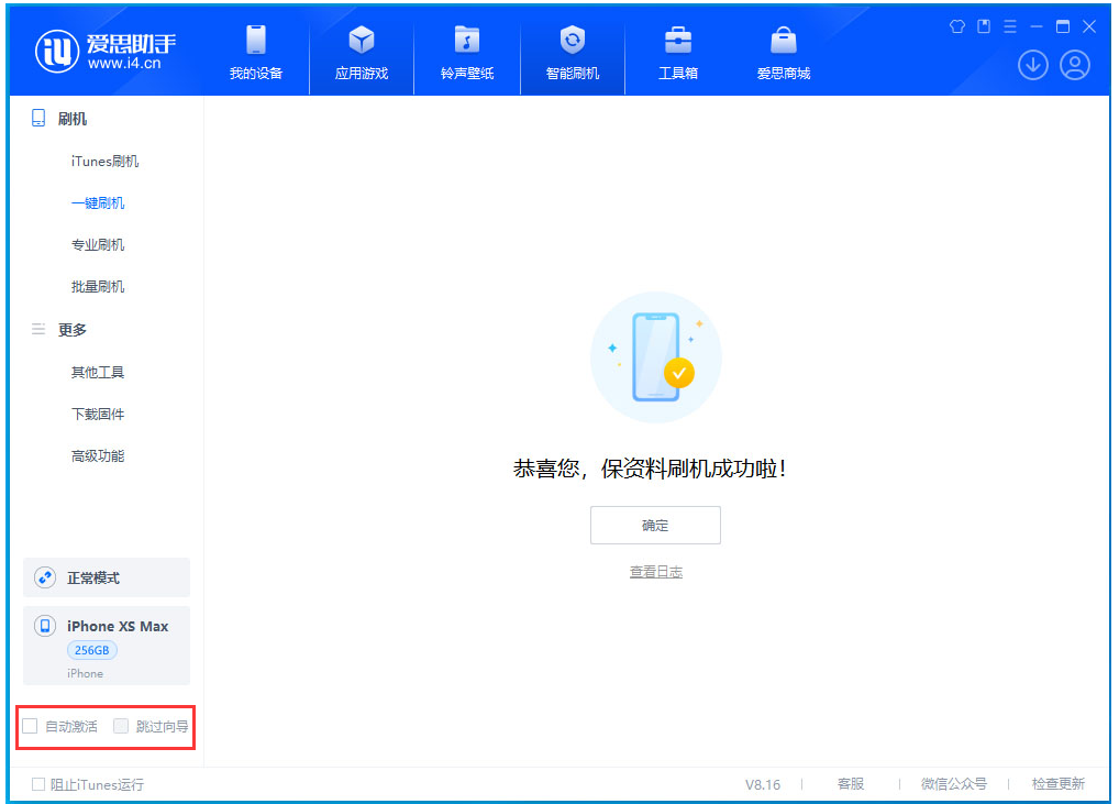 安阳苹果手机维修分享iOS 17.5 RC版升级_iOS 17.5 RC版一键刷机教程 