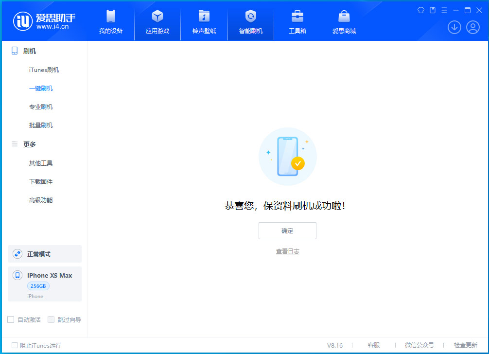 安阳苹果手机维修分享iOS 17.5测试版升级_iOS 17.5测试版一键刷机教程 