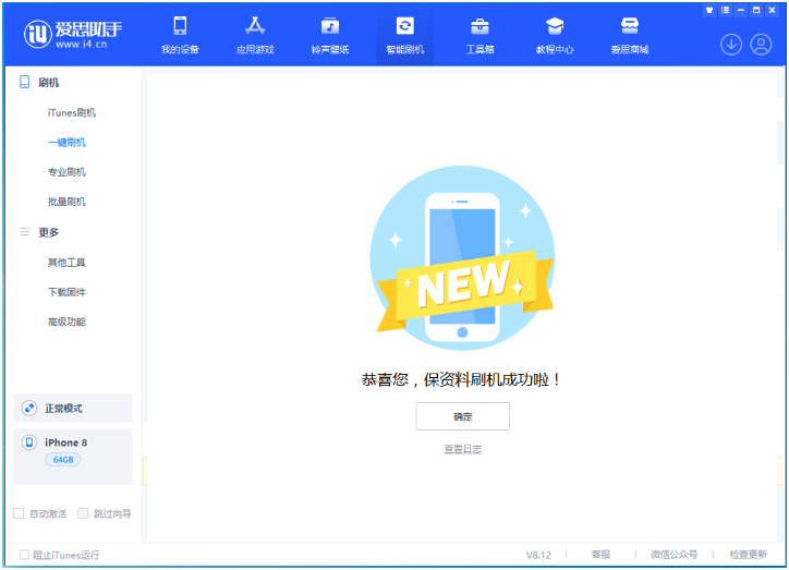 安阳苹果手机维修分享iOS 16.7.3RC版升级_iOS 16.7.3 RC版一键刷机教程 