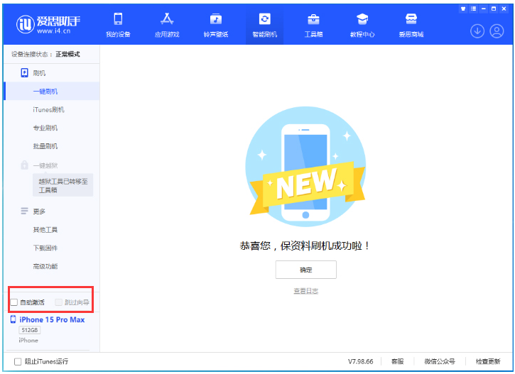 安阳苹果手机维修分享iOS 17.1.2 正式版升级_iOS 17.1.2 正式版一键刷机教程 