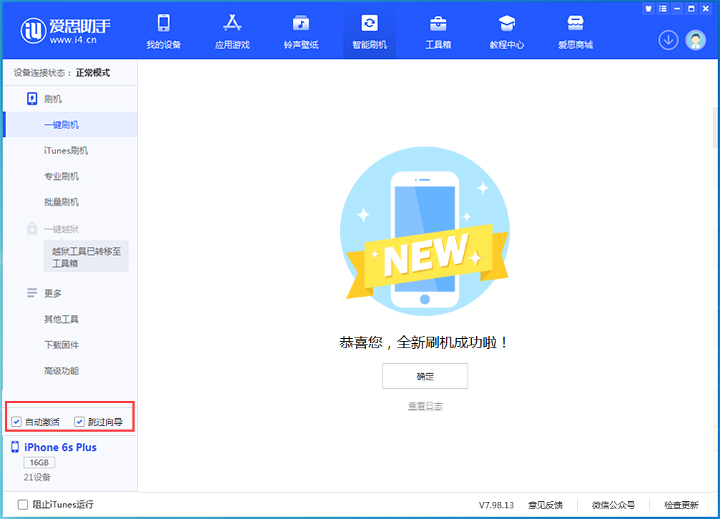 安阳苹果手机维修分享iOS 15.7.8 正式版升级_iOS 15.7.8 正式版一键刷机教程 