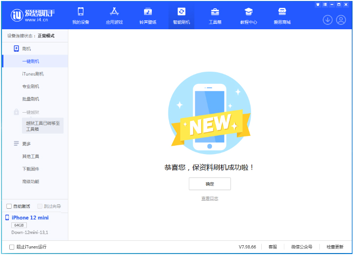 安阳苹果手机维修分享iOS 17测试版升级_iOS 17测试版一键刷机教程 