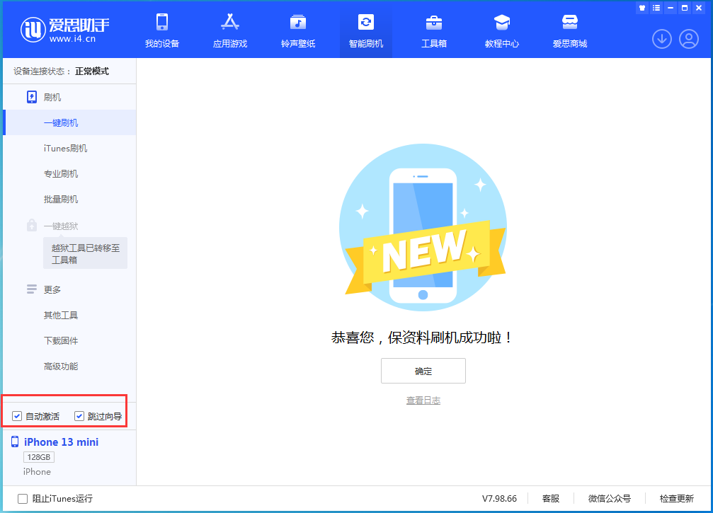 安阳苹果手机维修分享iOS 16.2测试版升级_iOS 16.2测试版一键刷机教程 