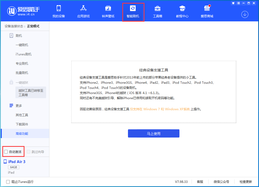安阳苹果手机维修分享iOS 15.1 正式版升级_iOS 15.1 正式版一键刷机教程 