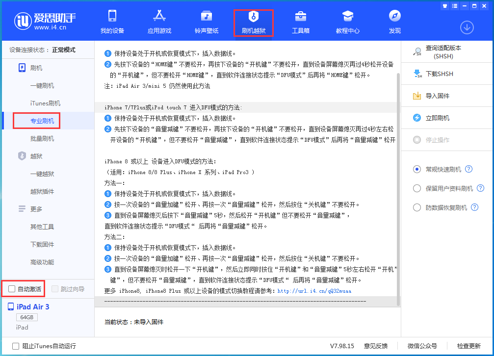 安阳苹果手机维修分享iOS 14.5 测试版_iOS 14.5 测试版一键刷机教程 
