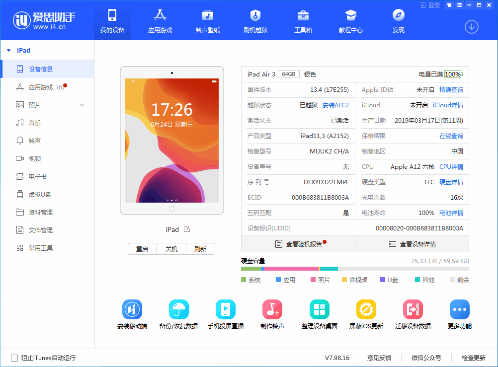 安阳苹果手机维修分享iOS 14 测试版_iOS 14 测试版一键刷机教程 